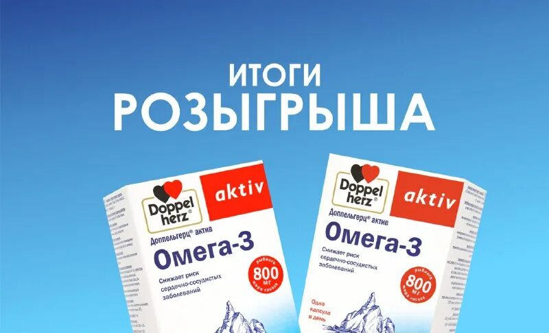 витамины доппельгерц омега 3. доппельгерц актив омега-3 форте капс 60 шт. омега 6 доппельгерц инструкция. доппельгерц омега 3 концентрат 60. доппельгерц актив омега-3 капсулы отзывы.