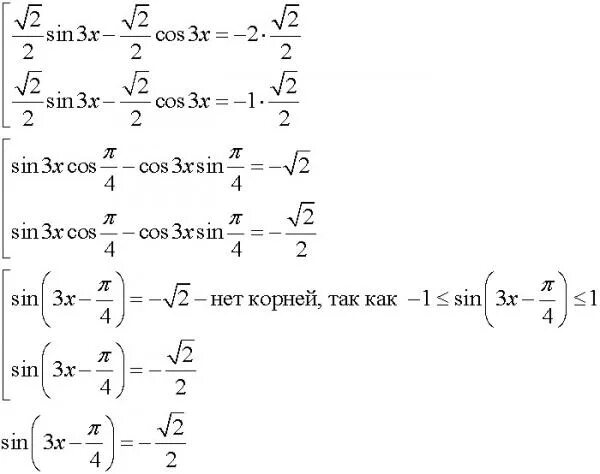 Sin x 2 x решить. Решить уравнение cos3x= 2sin(3п/2- х). Cosx =3 решение уравнениями. Решить уравнение sin (3x+п/3)=-2/2. Sin(3п/2+x).