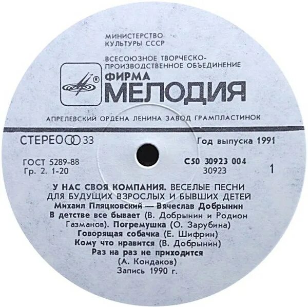 Ёжик которого можно погладить пляцковский м. Стихотворение пляцковского. Лучший друг песня слушать пляцковский. Стих вместе весело шагать. Стишки про дружбу.