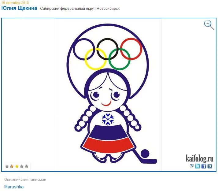 Символ игр 2014. Символы Олимпийских игр для дошкольников. Олимпийский символ. Символ олимпиады рисунок. Символ Олимпийских игр 2014.