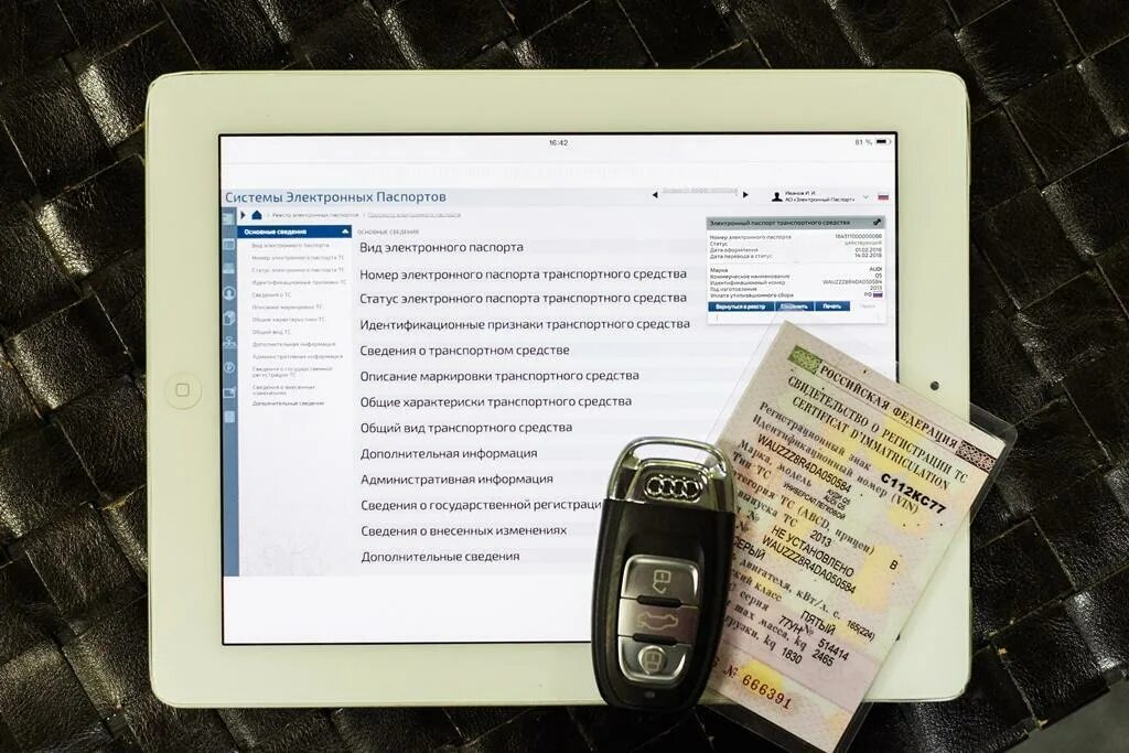 Хранение птс. Электронный ПТС. Электронный ПТС на автомобиль. Тип транспортного средства в электронном ПТС.
