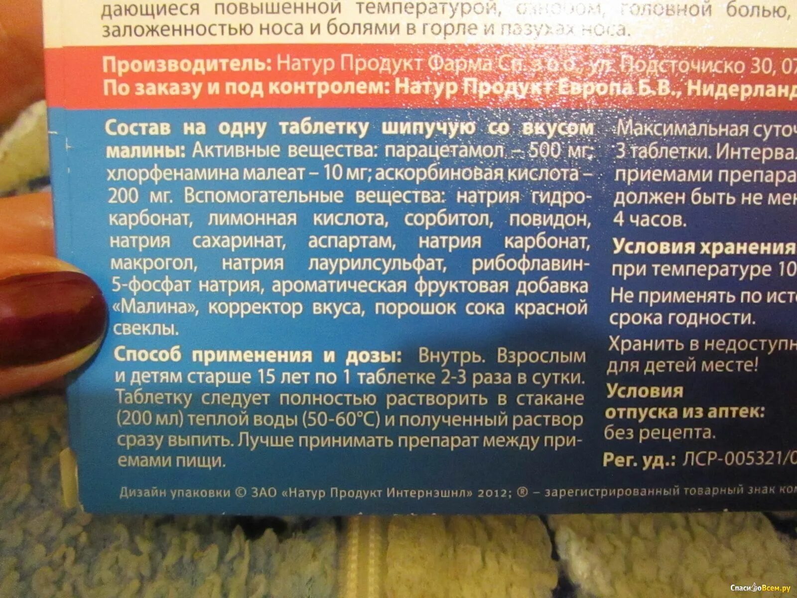 Шипучие противовирусные препараты. Шипучие таблетки противовирусные. Шипучие таблетки от температуры для детей. Шипучие таблетки от простуды.