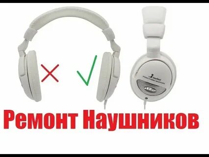 Если лев наушник не работает