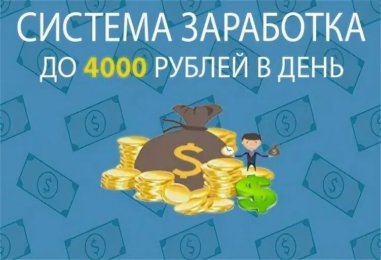 Система заработала
