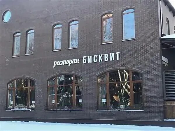 Кафе бисквит Дмитров. Ресторан Кучер Дмитров. Московская область Дмитров Московская улица 27а бисквит. Ресторан бисквит.