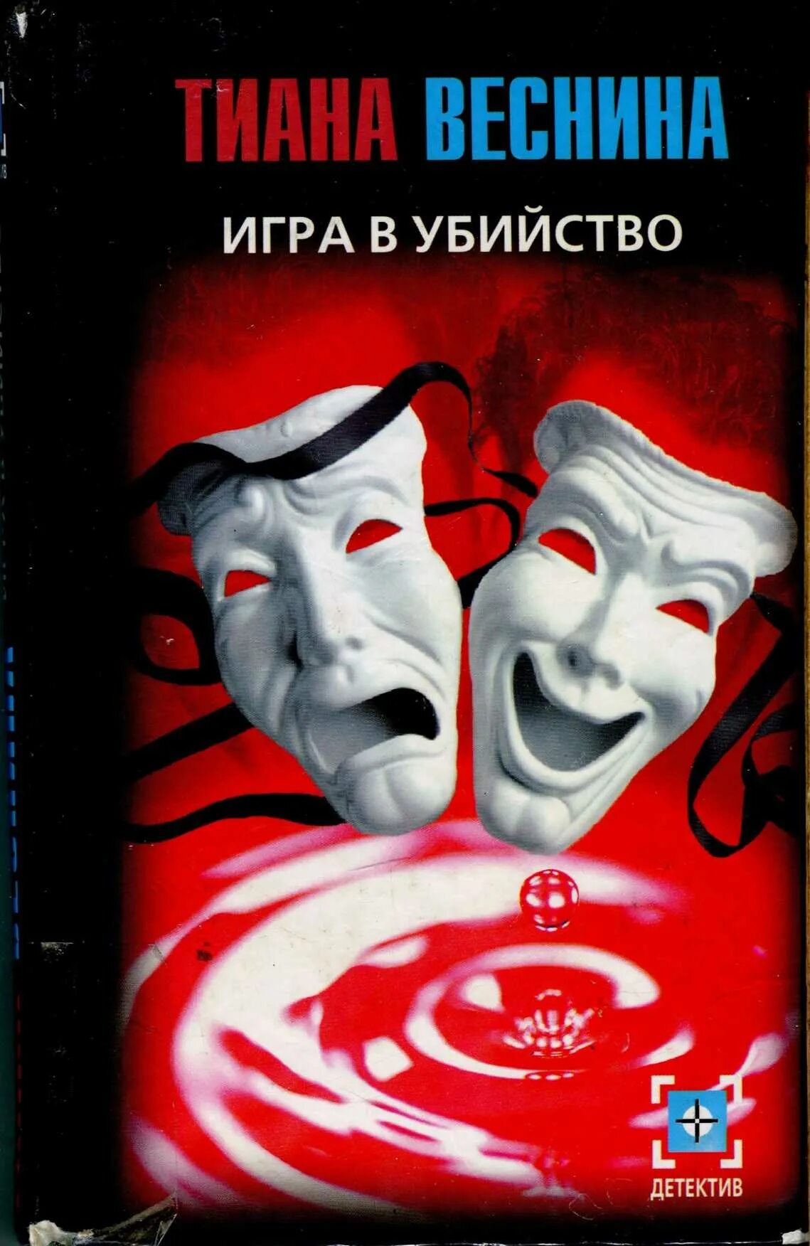 Читать книгу игровых