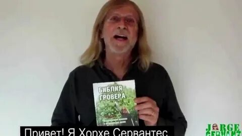 Библия хорхе