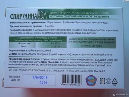Спирулина как принимать до еды или