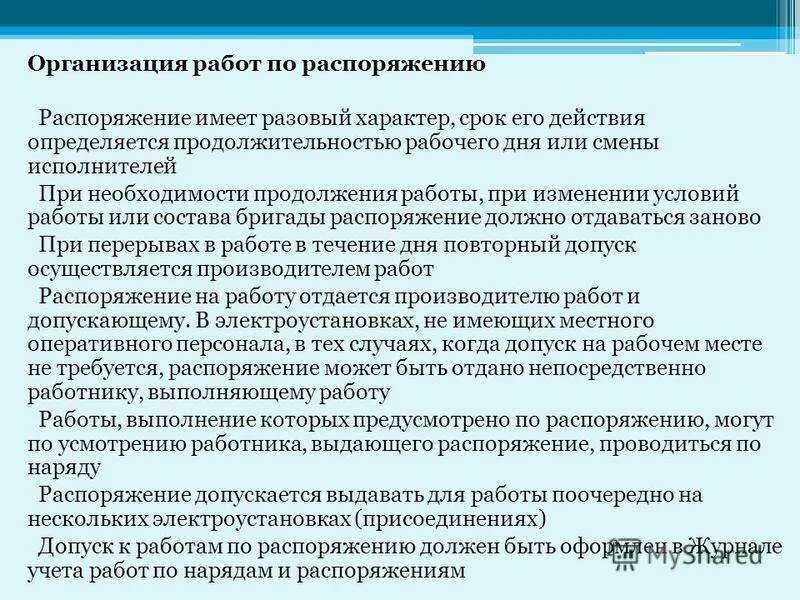 Назначает направляющего
