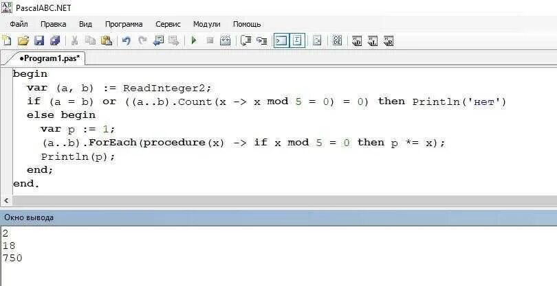 Функция модуль числа в питоне. If в Паскале. Задание переменной c++. Ответы на задачи SQL. 8 net com