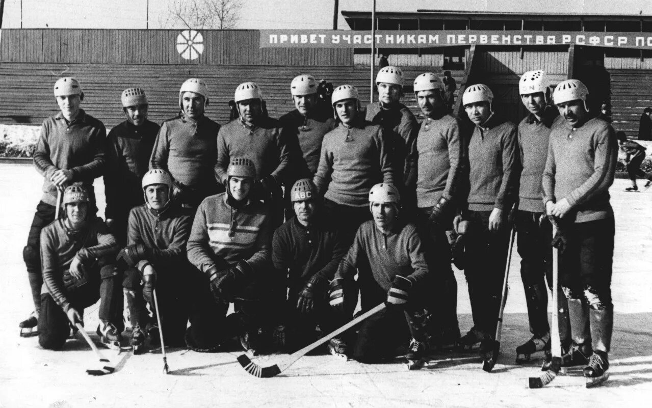 20 апреля 1980 года. Североникель хоккей с мячом. Хоккей с мячом СССР. Команда Саяны хоккей с мячом 1980 год. Советский мяч для хоккея.