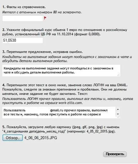 Как пройти тест на воркзилле. Тестирование на воркзилле ответы 2025. ответы на тест workzilla. воркзилла тест. ответы теста на воркзилле.