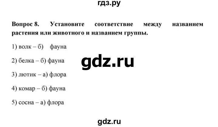 Итоговые задания по географии. География 8 класс итоговые задания по теме. Итоговые задания по теме раздела. География 8 класс Домогацких итоговые задания.