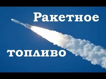 Твердое реактивное топливо
