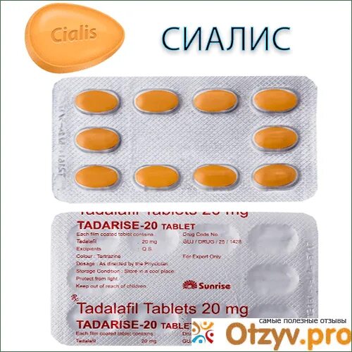 Сиалис Tadalafil Tablets дженерик сиалис. Тадалафил («сиалис») с3. Таблетки для потенции мужчин сиалис. Тадалафил в капсулах. Купить сиалис доставкой