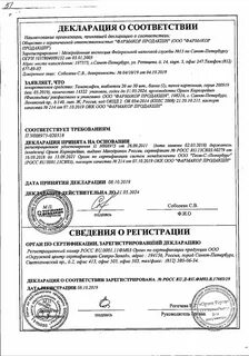 Тамоксифен инструкция по применению