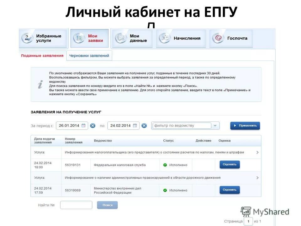 Портал госуслуг картинки. Госуслуги мвд. Портал государственных и муниципальных услуг. Или на едином портале госуслуги. Единый портал предоставления услуг.