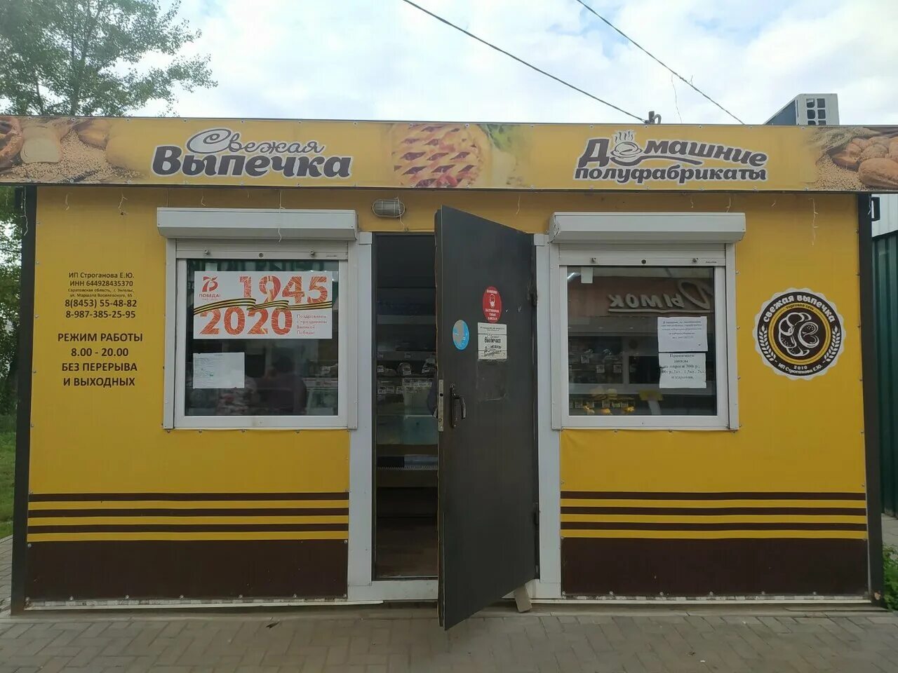 карта энгельса колотилова