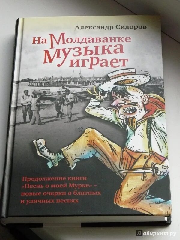 Г сидоров книги. Книги Сидорова г.а.. Сидоров книги. Книги Георгия Сидорова по порядку.