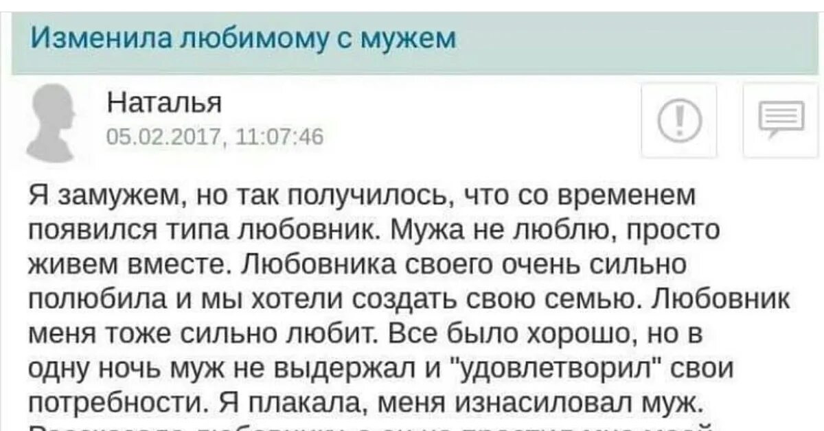 Понравилось изменять мужу. Нравится изменять?. Изменила любимому мужу. Измена мужа форум. Люблю изменять мужу.