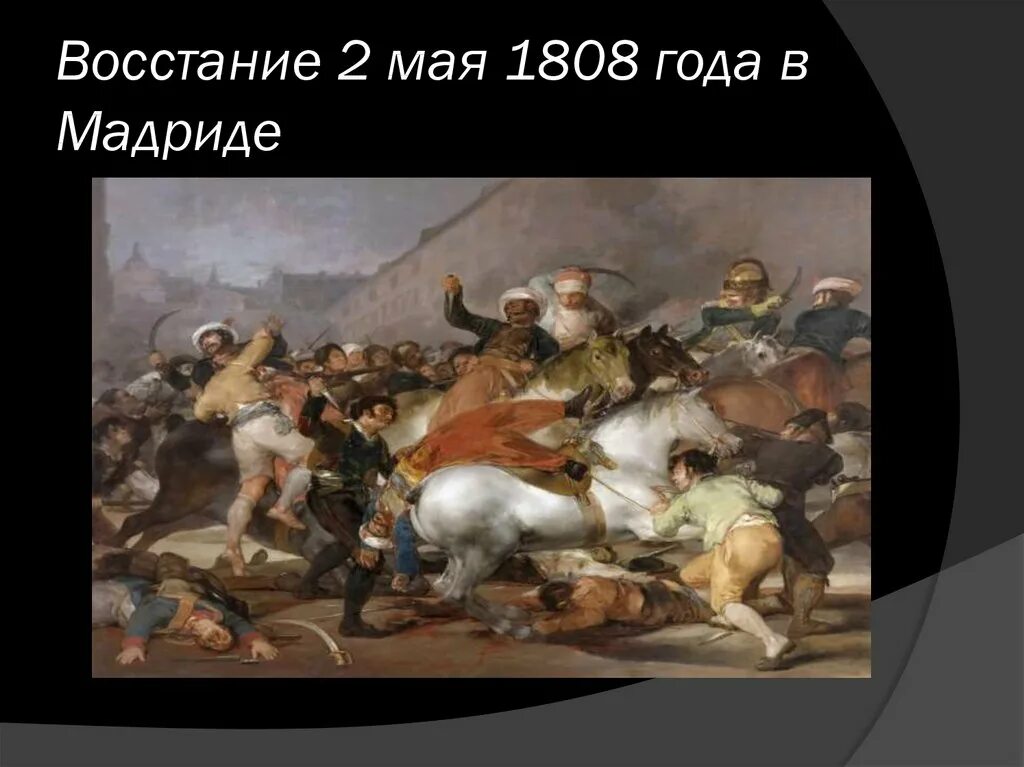 Франсиско гойя восстание 2 мая. Арт фестиваль в мадриде. День мадрида в испании праздник. 2 мая мадрид. 2 мая мадрид.