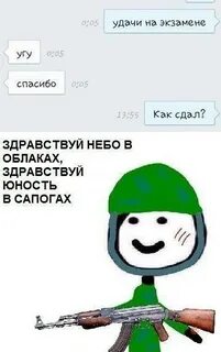 Здравствуй небо в сапогах слушать