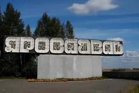 Э название современное