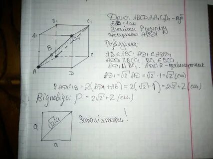 В кубе abcda1b1c1d1 ребро равно а