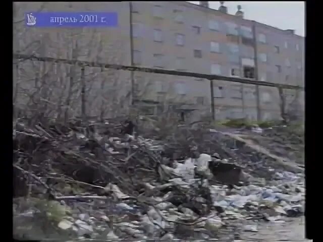 Апрель 2001 год