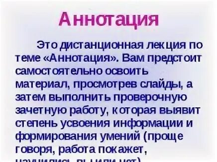 Аннотация курсов