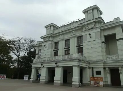 Театр евпатория