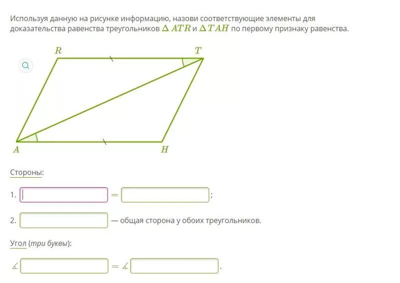 Используя данные рисунка 108. Элементы для доказательства равенства. Элементы для доказательства равенства треугольников. Общая сторона у обоих треугольников. Докажите равенство треугольников. Используя 1 признак..