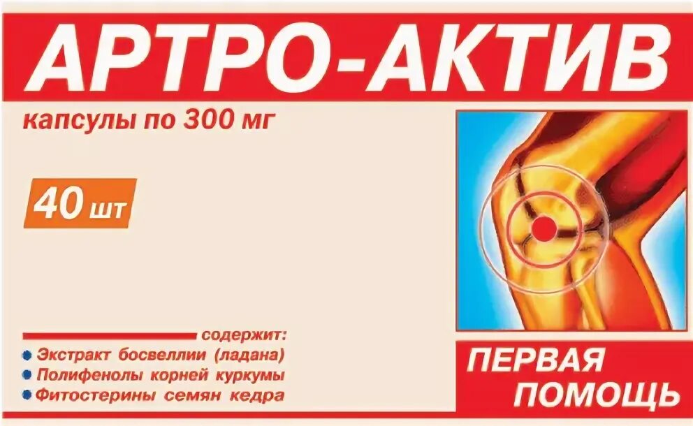 Артро актив первая помощь. Артро-Актив капс №36. Артро-Актив, капсулы, 36 шт.. Артро Актив капсулы 36. Артро-Актив таблетки, 500 мг.