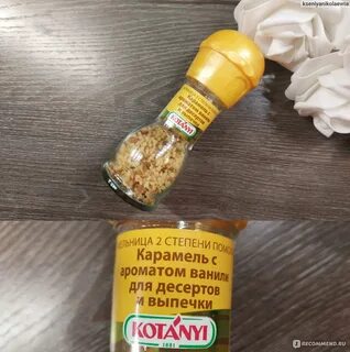 Карамель с ароматом ванили
