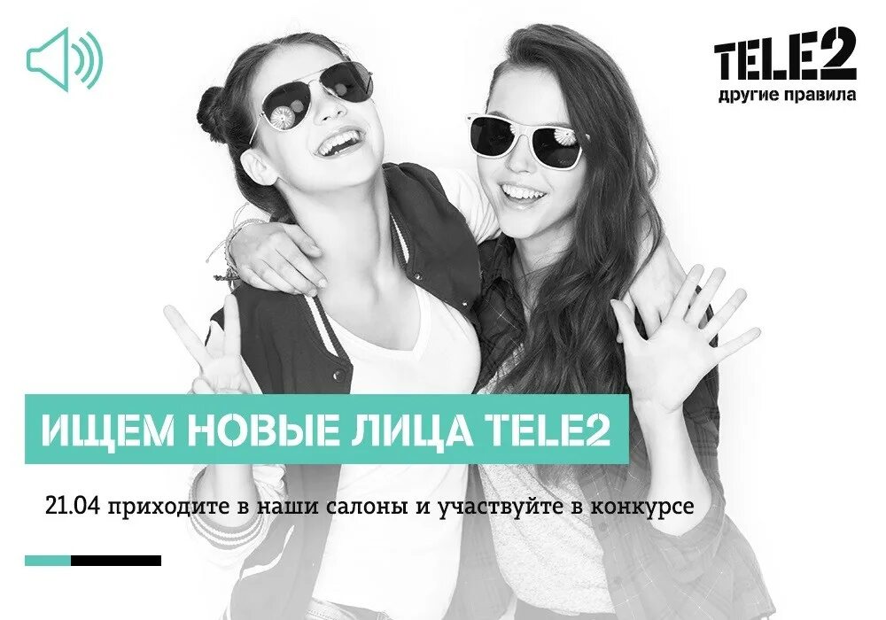 Tele2 акции