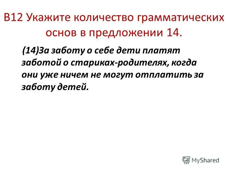 что объединяет людей целые этажи заботы. этажи заботы забота скрепляет отношения между людьми. забота скрепляет отношения между людьми составить план. забота скрепляет отношения между людьми план текста. этажи заботы забота скрепляет отношения.