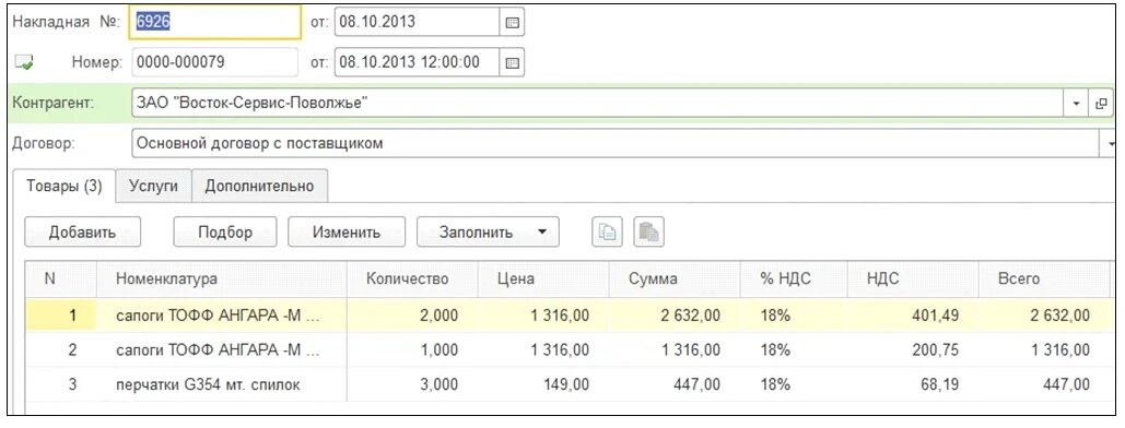 Ошибки прошлых лет в 1с 8.3. Исправление в бухучете прошлый период. Исправление ошибок прошлых лет в 1с. Исправление ошибок прошлых лет в бухгалтерском учете проводки. Счет учета ошибки прошлых лет.