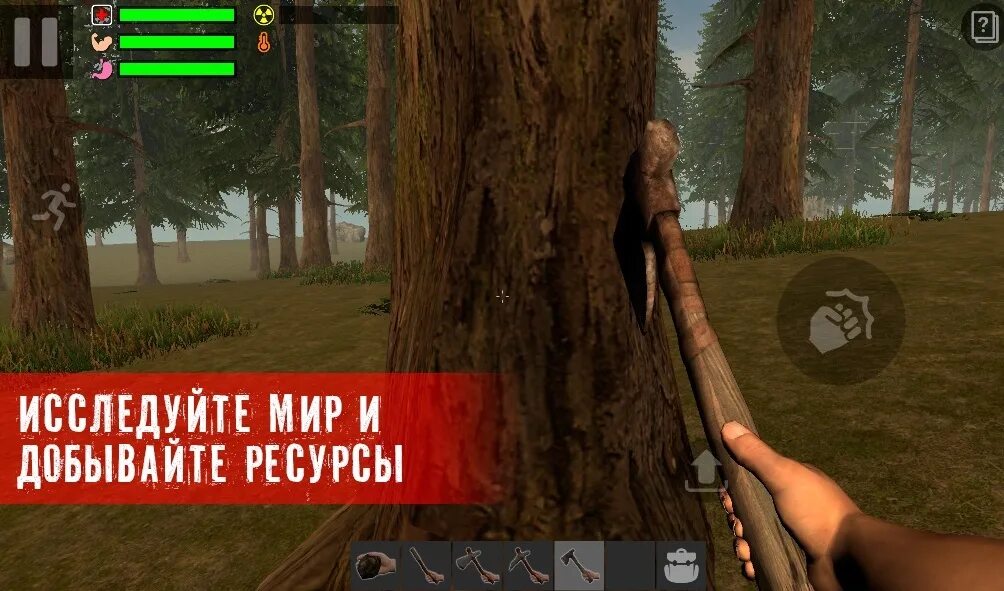 Раст на телефон андроид. Survivor игра на андроид.