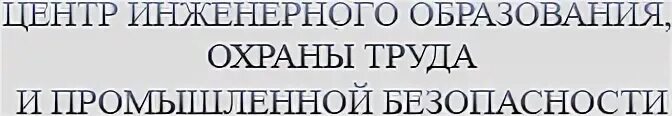 Инженерные школы на базе вузов. Аккредитационные учебные центры. Боровичи перелучи шкл школа интернат 2021. Инженерно технологический класс. Ель school - образовательный парк новосибирска, новосибирск.