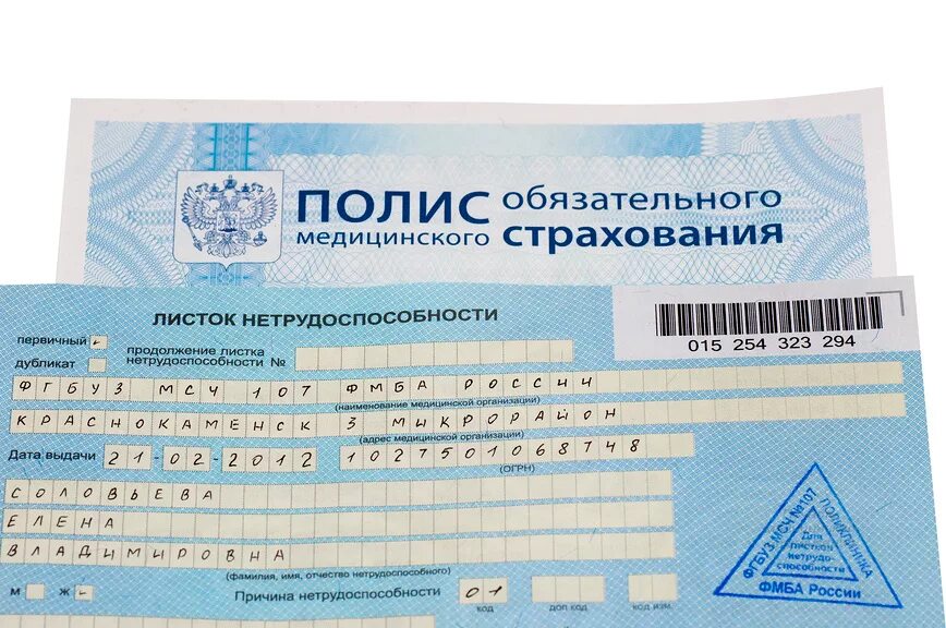 Продление временной нетрудоспособности. Больничный лист. листок нетрудоспособности. листок временной нетрудоспособности. больничный лист нетрудоспособности.