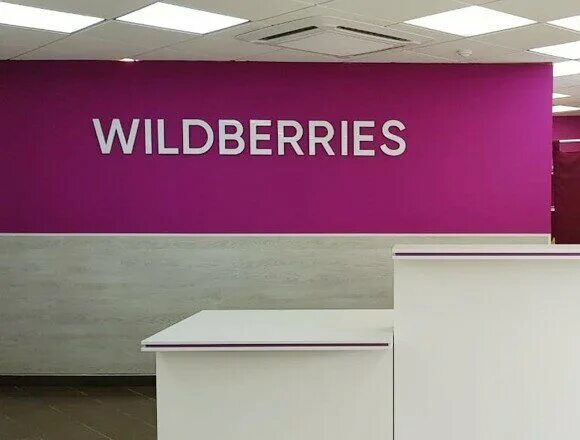 Wildberries татищева 64. севастополь генерала острякова 192в/3. пвз wildberries. Wildberries россия. валдбериес села.