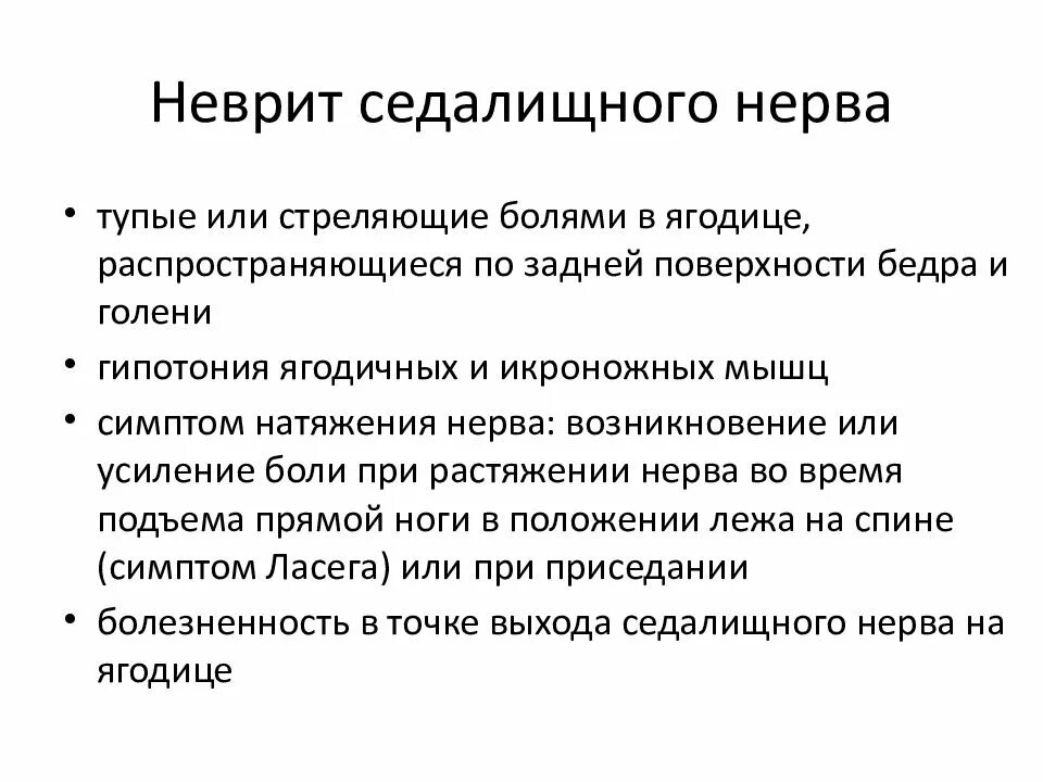 Лечение тройничного лицевого нерва в домашних. Неврит лицевого нерва. Клинические проявления неврита лицевого нерва. Воспаление лицевого нерва симптомы. Неврит воспаление лицевого нерва.