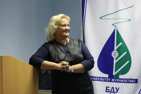 Бгу журналистика