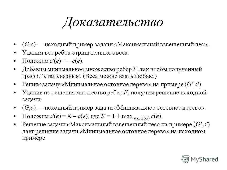 Значимость атрибутов. Неправильно понятая задача. Приведите примеры исходных данных. Конечная последовательность шагов в решении задач. Пример открытого исходного кода.