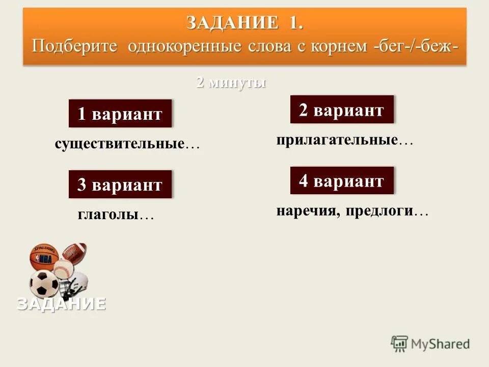 Беж значение слова. Холодный бежевый цвет. Обозначение слова правило. Беж значение слова. Формы слова бежать.