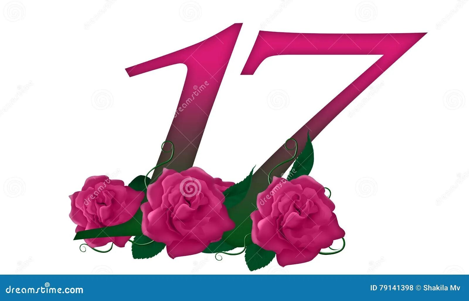 Число 17 видео