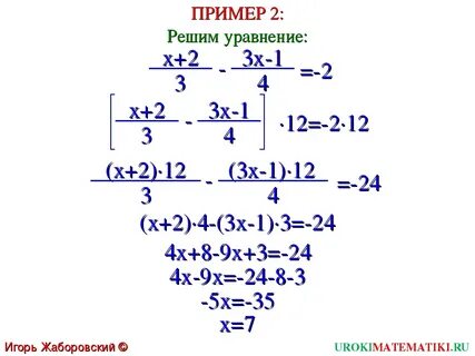 Решение уравнений сводящихся к линейным 9 класс