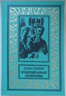 Семенова рассказы