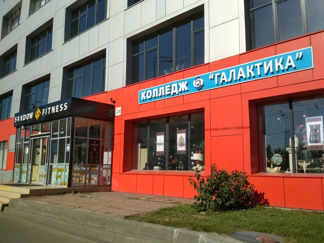 Колледж инновационных технологий и сервиса галактика