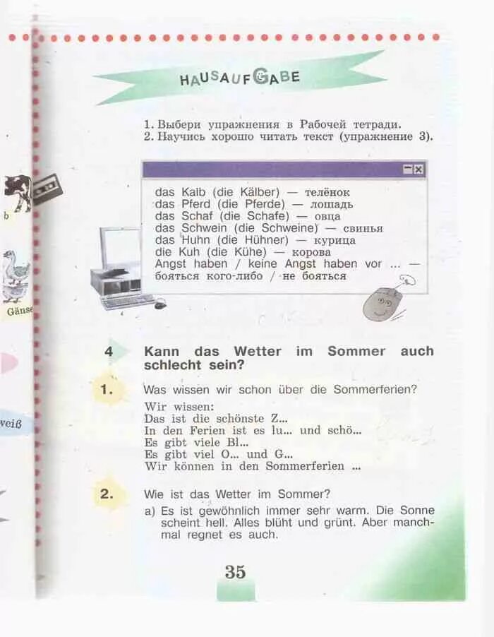 Ответы по немецкому языку 4 класс учебник. Учебник по немецкому языку 4 класс Бим учебник. Немецкий язык 4 класс учебник 1 часть. Учебник по немецкому языку 4 класс. Учебник немецкого языка 1 класс.